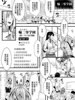 [hal] 舐めプ女わからせマニュアル｜傲慢恶女的教育指南 [rej6个人汉化] [DL版]_005_axxx