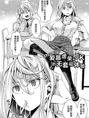 [hal] 舐めプ女わからせマニュアル｜傲慢恶女的教育指南 [rej6个人汉化] [DL版]_006_egir