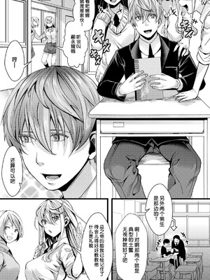 [hal] 舐めプ女わからせマニュアル｜傲慢恶女的教育指南 [rej6个人汉化] [DL版]_007_vwuy