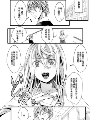 [hal] 舐めプ女わからせマニュアル｜傲慢恶女的教育指南 [rej6个人汉化] [DL版]_008_ubaf