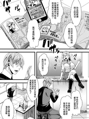 [hal] 舐めプ女わからせマニュアル｜傲慢恶女的教育指南 [rej6个人汉化] [DL版]_009_ljco