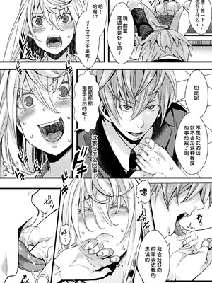 [hal] 舐めプ女わからせマニュアル｜傲慢恶女的教育指南 [rej6个人汉化] [DL版]_012_wpoe
