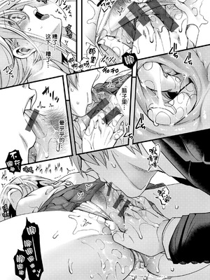 [hal] 舐めプ女わからせマニュアル｜傲慢恶女的教育指南 [rej6个人汉化] [DL版]_017_hqfq