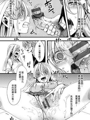 [hal] 舐めプ女わからせマニュアル｜傲慢恶女的教育指南 [rej6个人汉化] [DL版]_018_mxrc