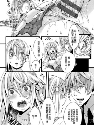 [hal] 舐めプ女わからせマニュアル｜傲慢恶女的教育指南 [rej6个人汉化] [DL版]_020_xbil