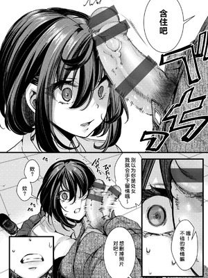 [hal] 舐めプ女わからせマニュアル｜傲慢恶女的教育指南 [rej6个人汉化] [DL版]_028_mstb