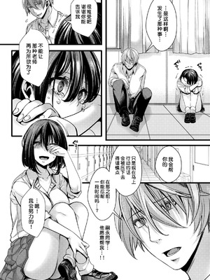 [hal] 舐めプ女わからせマニュアル｜傲慢恶女的教育指南 [rej6个人汉化] [DL版]_038_puww