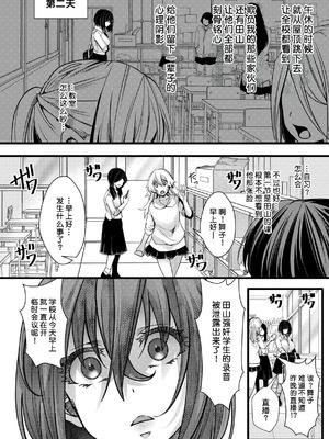 [hal] 舐めプ女わからせマニュアル｜傲慢恶女的教育指南 [rej6个人汉化] [DL版]_050_gfrp