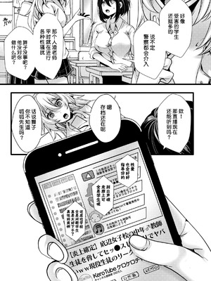 [hal] 舐めプ女わからせマニュアル｜傲慢恶女的教育指南 [rej6个人汉化] [DL版]_051_rrbt