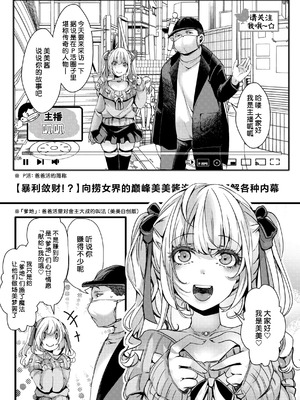 [hal] 舐めプ女わからせマニュアル｜傲慢恶女的教育指南 [rej6个人汉化] [DL版]_053_woii