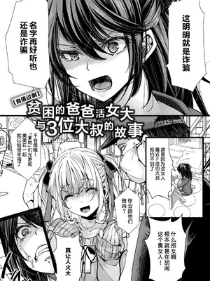 [hal] 舐めプ女わからせマニュアル｜傲慢恶女的教育指南 [rej6个人汉化] [DL版]_054_ywcu