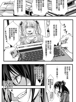 [hal] 舐めプ女わからせマニュアル｜傲慢恶女的教育指南 [rej6个人汉化] [DL版]_055_awee