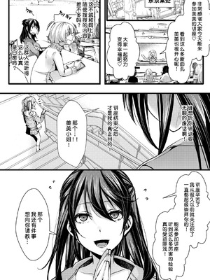 [hal] 舐めプ女わからせマニュアル｜傲慢恶女的教育指南 [rej6个人汉化] [DL版]_056_cxss
