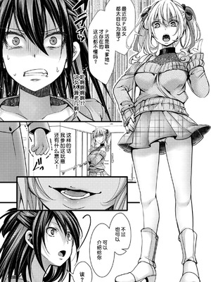 [hal] 舐めプ女わからせマニュアル｜傲慢恶女的教育指南 [rej6个人汉化] [DL版]_058_boui