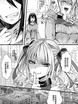 [hal] 舐めプ女わからせマニュアル｜傲慢恶女的教育指南 [rej6个人汉化] [DL版]_059_aljg