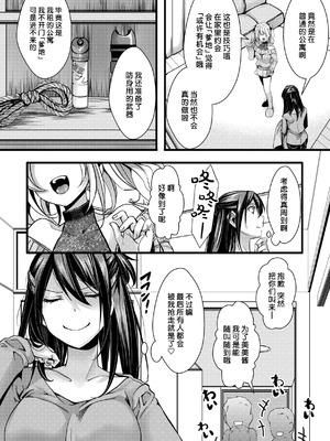 [hal] 舐めプ女わからせマニュアル｜傲慢恶女的教育指南 [rej6个人汉化] [DL版]_060_wuuq