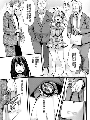 [hal] 舐めプ女わからせマニュアル｜傲慢恶女的教育指南 [rej6个人汉化] [DL版]_061_fnin