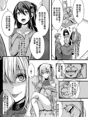 [hal] 舐めプ女わからせマニュアル｜傲慢恶女的教育指南 [rej6个人汉化] [DL版]_063_ansn