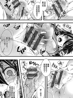 [hal] 舐めプ女わからせマニュアル｜傲慢恶女的教育指南 [rej6个人汉化] [DL版]_073_dqoq