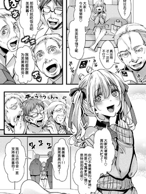 [hal] 舐めプ女わからせマニュアル｜傲慢恶女的教育指南 [rej6个人汉化] [DL版]_081_askt