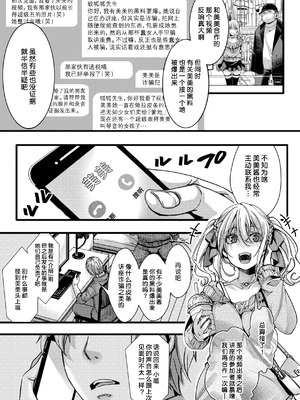 [hal] 舐めプ女わからせマニュアル｜傲慢恶女的教育指南 [rej6个人汉化] [DL版]_083_iiyh