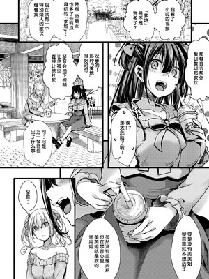 [hal] 舐めプ女わからせマニュアル｜傲慢恶女的教育指南 [rej6个人汉化] [DL版]_086_evlk