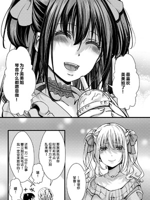 [hal] 舐めプ女わからせマニュアル｜傲慢恶女的教育指南 [rej6个人汉化] [DL版]_087_icij