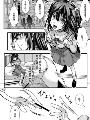 [hal] 舐めプ女わからせマニュアル｜傲慢恶女的教育指南 [rej6个人汉化] [DL版]_088_qndg