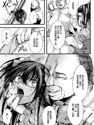 [hal] 舐めプ女わからせマニュアル｜傲慢恶女的教育指南 [rej6个人汉化] [DL版]_089_qeek