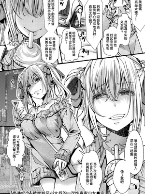 [hal] 舐めプ女わからせマニュアル｜傲慢恶女的教育指南 [rej6个人汉化] [DL版]_104_aley