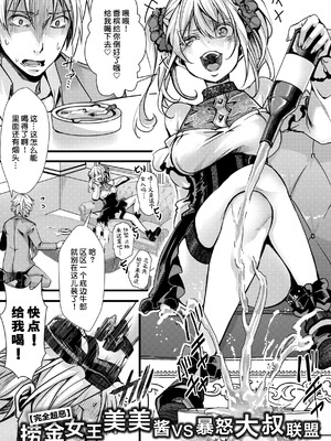 [hal] 舐めプ女わからせマニュアル｜傲慢恶女的教育指南 [rej6个人汉化] [DL版]_105_mohe