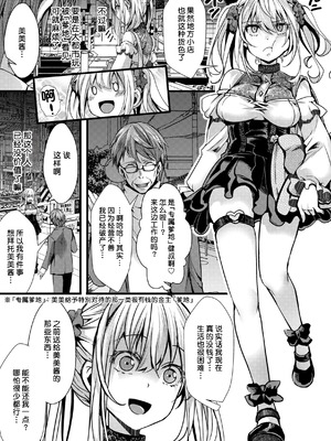 [hal] 舐めプ女わからせマニュアル｜傲慢恶女的教育指南 [rej6个人汉化] [DL版]_107_gahc