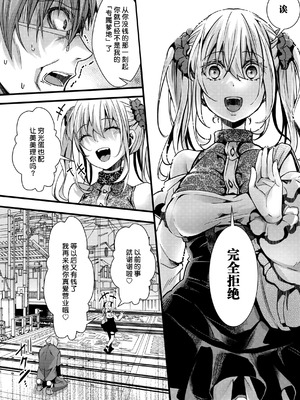[hal] 舐めプ女わからせマニュアル｜傲慢恶女的教育指南 [rej6个人汉化] [DL版]_108_gcux