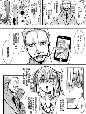 [hal] 舐めプ女わからせマニュアル｜傲慢恶女的教育指南 [rej6个人汉化] [DL版]_110_tmir