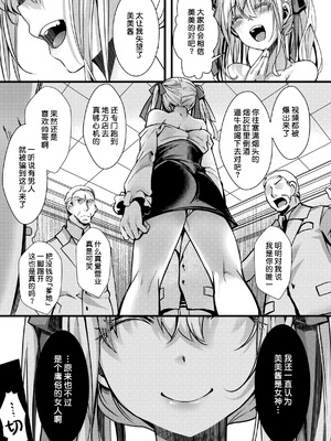 [hal] 舐めプ女わからせマニュアル｜傲慢恶女的教育指南 [rej6个人汉化] [DL版]_111_ulsy