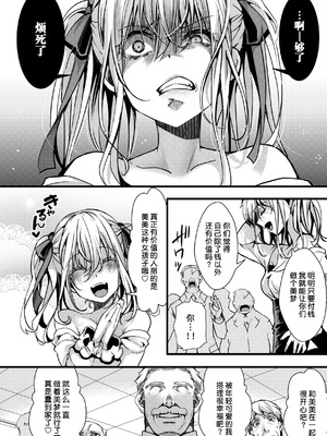 [hal] 舐めプ女わからせマニュアル｜傲慢恶女的教育指南 [rej6个人汉化] [DL版]_112_vpka