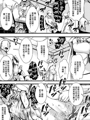 [hal] 舐めプ女わからせマニュアル｜傲慢恶女的教育指南 [rej6个人汉化] [DL版]_121_iqwq