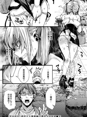 [hal] 舐めプ女わからせマニュアル｜傲慢恶女的教育指南 [rej6个人汉化] [DL版]_132_phdo