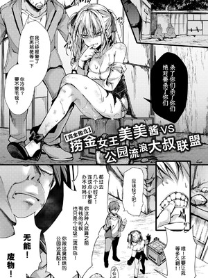 [hal] 舐めプ女わからせマニュアル｜傲慢恶女的教育指南 [rej6个人汉化] [DL版]_133_fsfi