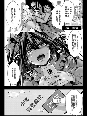 [hal] 舐めプ女わからせマニュアル｜傲慢恶女的教育指南 [rej6个人汉化] [DL版]_161_nsee