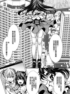 [hal] 舐めプ女わからせマニュアル｜傲慢恶女的教育指南 [rej6个人汉化] [DL版]_167_bsqn