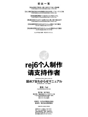 [hal] 舐めプ女わからせマニュアル｜傲慢恶女的教育指南 [rej6个人汉化] [DL版]_169_qnlg