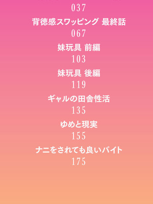 [テツナ] 背徳感スワッピング [機翻] [DL版]_002_kvut