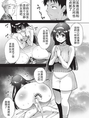 [テツナ] 背徳感スワッピング [機翻] [DL版]_006_etgw