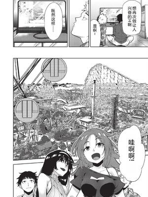 [テツナ] 背徳感スワッピング [機翻] [DL版]_008_iyvq