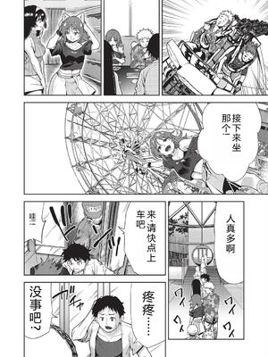 [テツナ] 背徳感スワッピング [機翻] [DL版]_010_xrlc