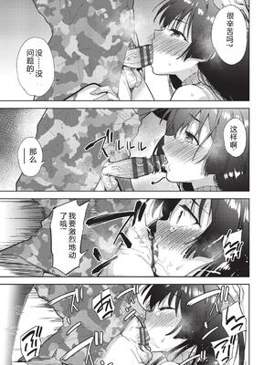 [テツナ] 背徳感スワッピング [機翻] [DL版]_019_xmjj