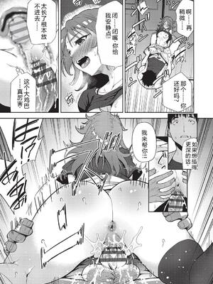 [テツナ] 背徳感スワッピング [機翻] [DL版]_029_jvnq