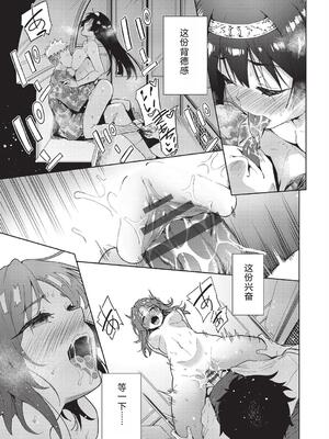 [テツナ] 背徳感スワッピング [機翻] [DL版]_037_vbvn