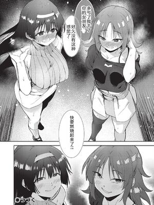 [テツナ] 背徳感スワッピング [機翻] [DL版]_040_qcth